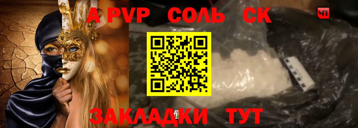 А ПВП VHQ Павловский Посад