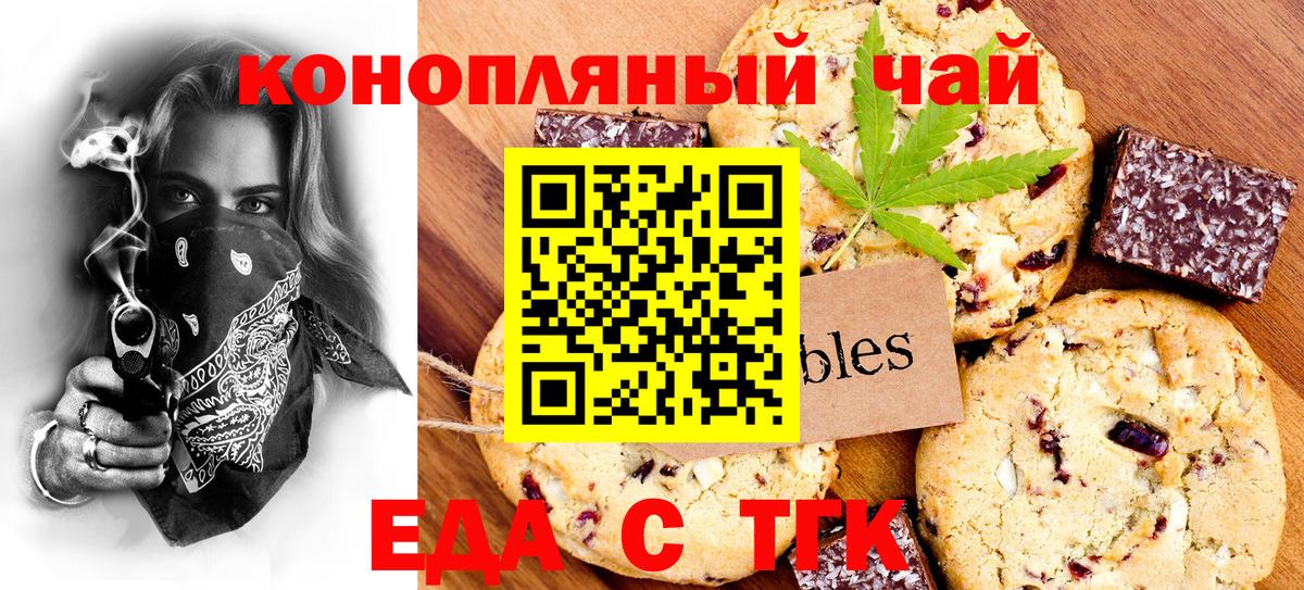 Canna-Cookies конопля  Вход с VPN  Павловский Посад 
