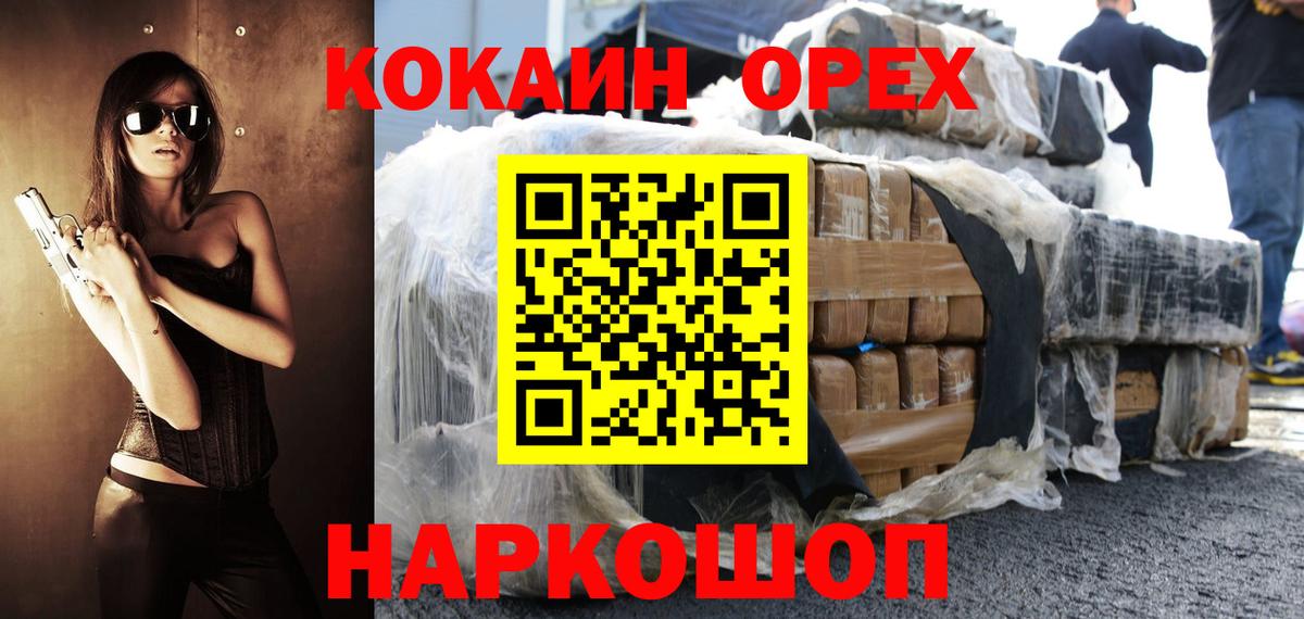 Павловский Посад  Кокаин VHQ  Вход с VPN 