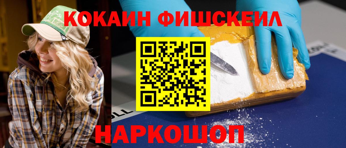 COCAIN Эквадор Павловский Посад