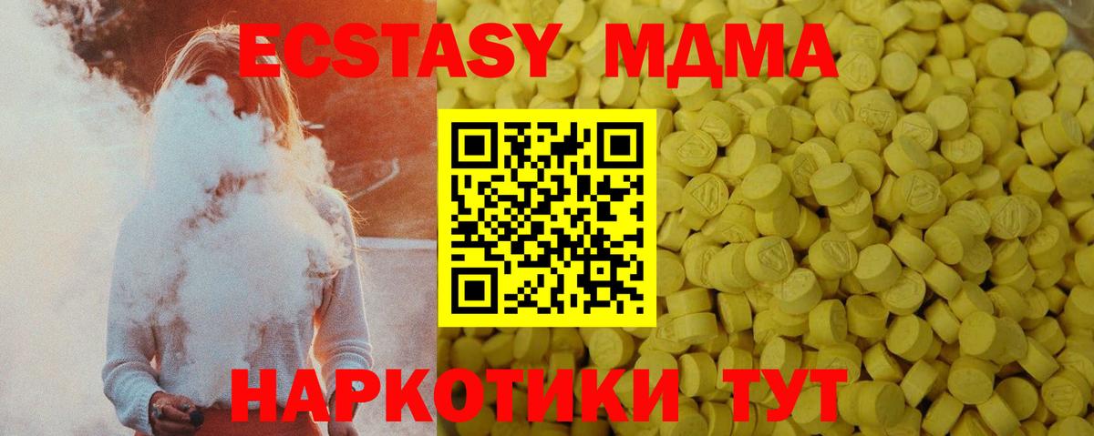 сайты даркнета наркотические препараты  Экстази  купить наркоту  Павловский Посад  Вход с VPN  ЭКСТАЗИ Punisher  Ecstasy 99% 