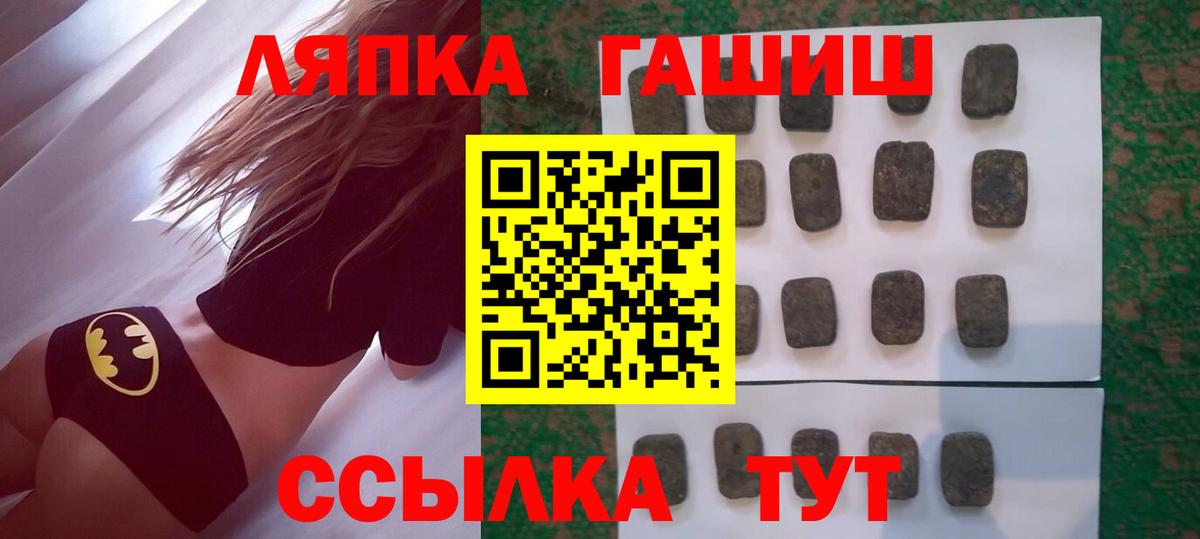 Гашиш Premium  ГАШ ice o lator  Вход с VPN  Павловский Посад 