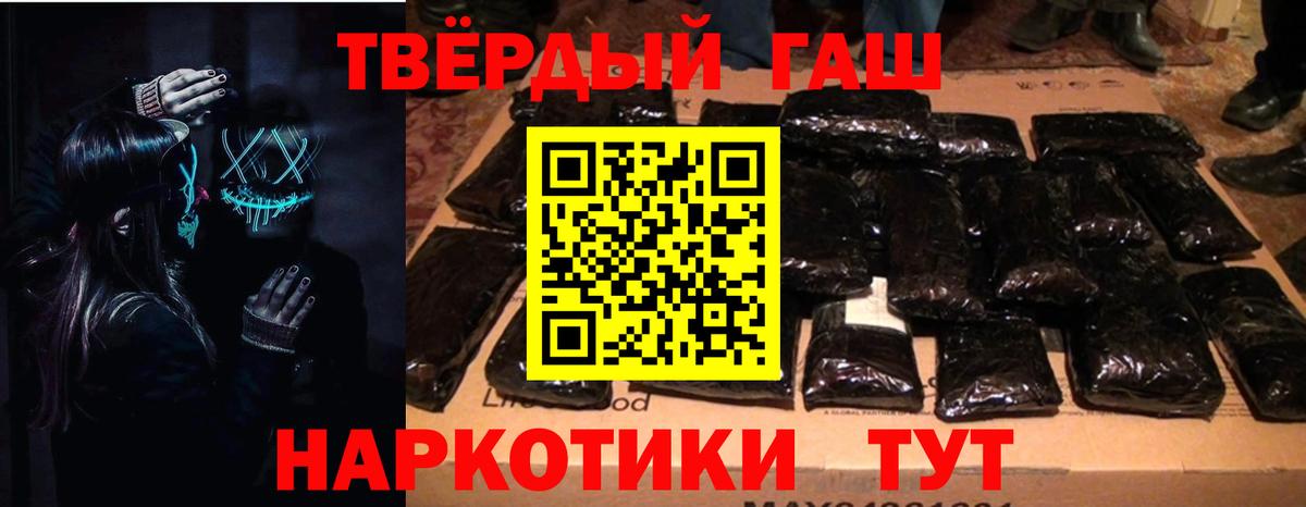 ГАШИШ Premium Павловский Посад