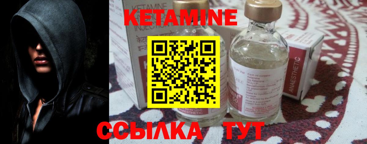 Кетамин ketamine  Кетамин VHQ  Павловский Посад  Вход с VPN 