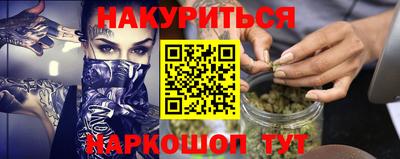 гашишное масло Старая Купавна