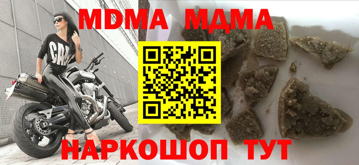 МДМА Molly Павловский Посад