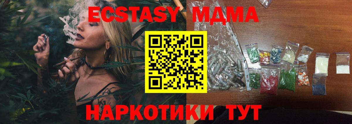 МДМА молли  Вход с VPN  MDMA молли  MDMA  Павловский Посад 