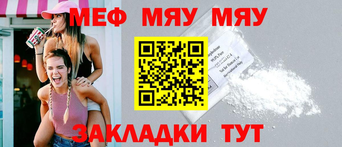 Меф кристаллы  МЕФ  МЕФ  МЕФ мука  Павловский Посад  Вход с VPN 