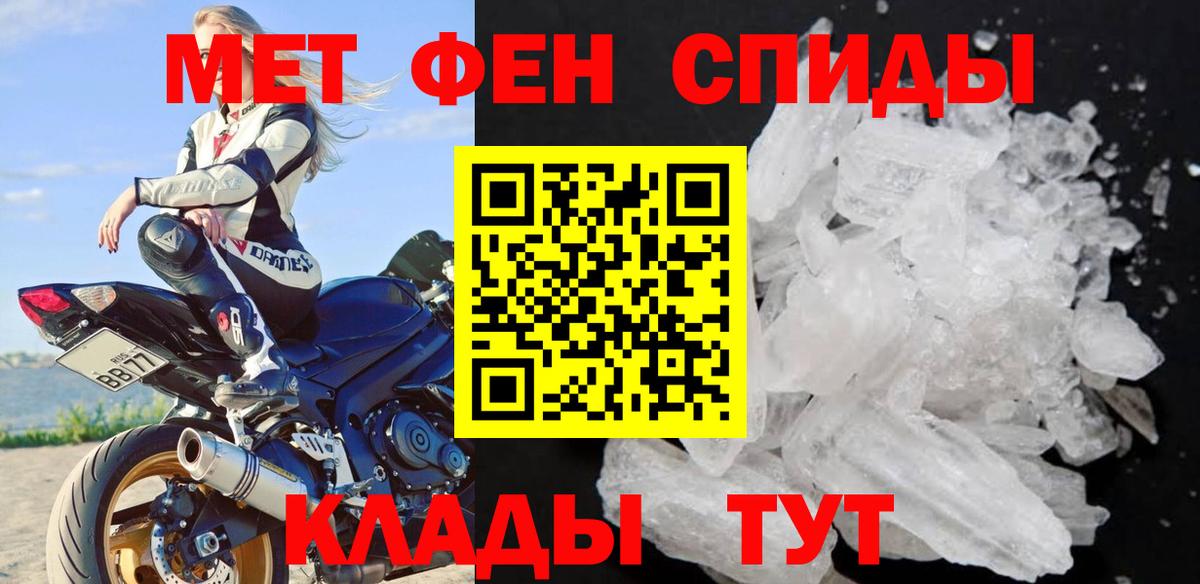 Первитин винт Павловский Посад