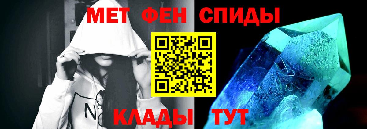 МЕТАМФЕТАМИН кристалл  Вход с VPN  Павловский Посад  МЕТАМФЕТАМИН кристалл 