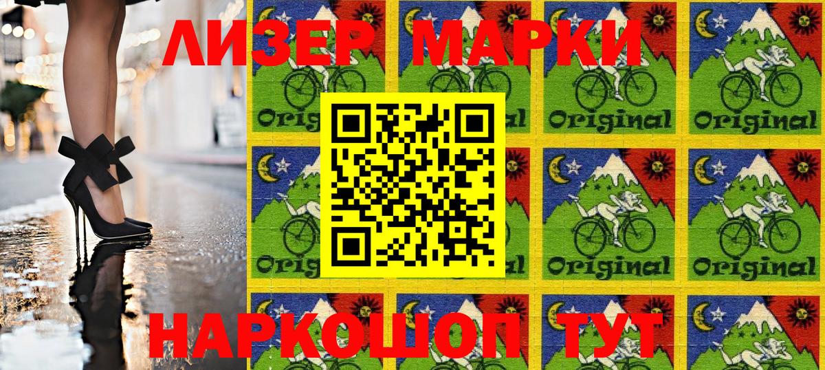 Марки 25I-NBOMe 1,5мг  Вход с VPN  Павловский Посад  Марки 25I-NBOMe 1,5мг 